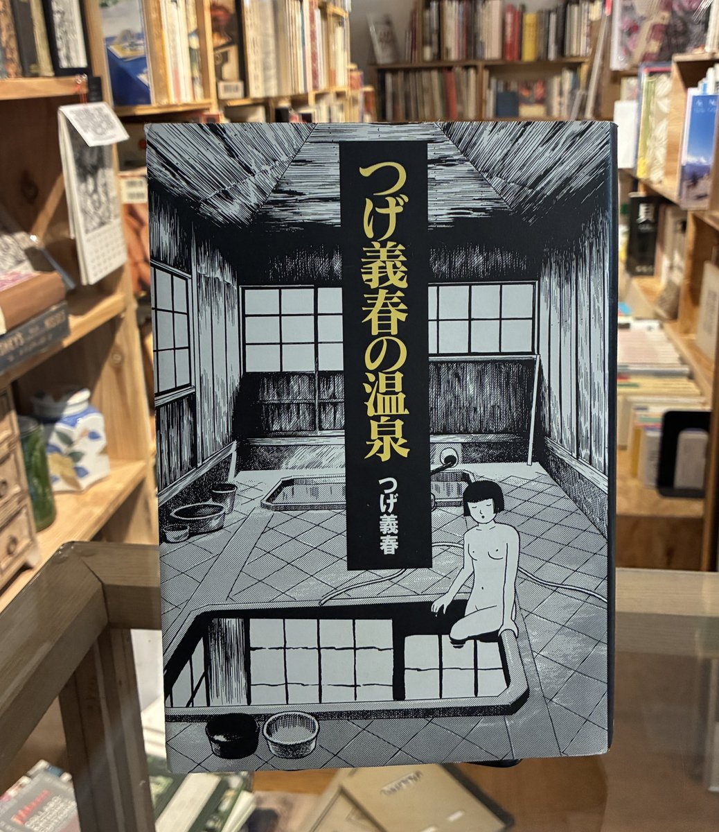 古書くんぷう堂 tweet media