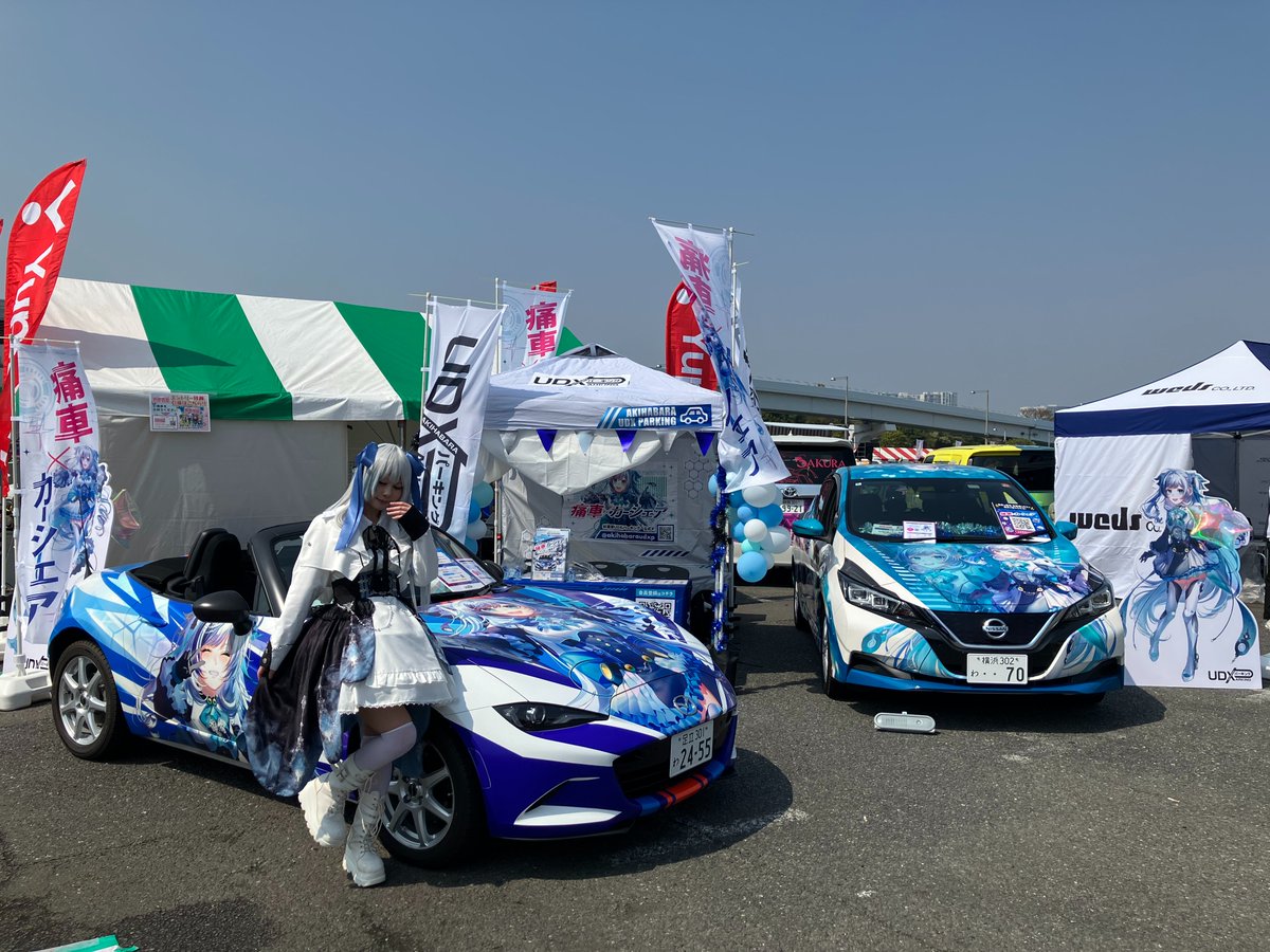 akihabaraudxp's tweet photo. お台場痛車天国2026 SPRINGにて
UDXパーキングは企業ブースエリアに出展しております！

ブースには「くろす☆ゆう」ちゃん壱号車・弐号車
神湊しお(@konominato40)さんも登場中！！

ぜひお立ち寄りください！
#痛車天国2026 https://t.co/geQ0zaqdkP
