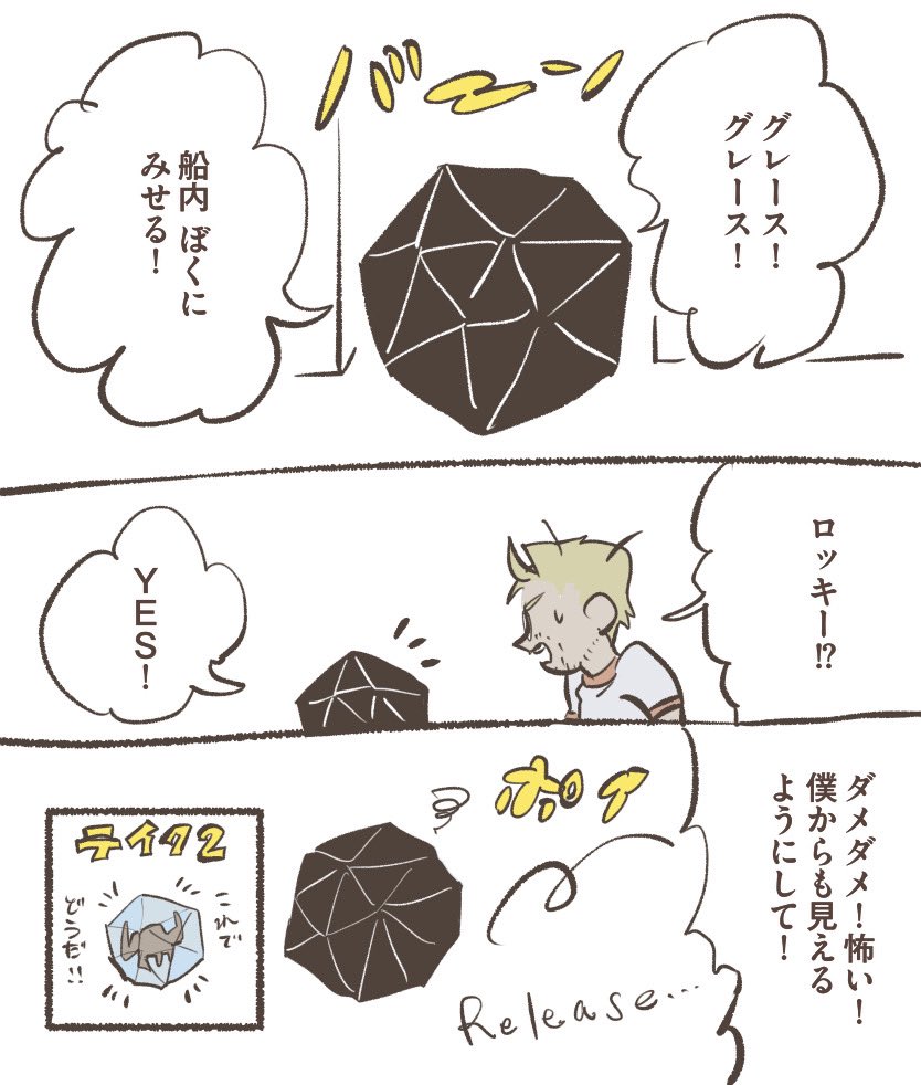 プロジェクトヘイルメアリー