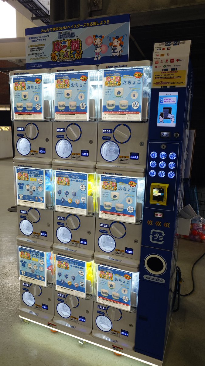 応援カプセルトイズ公式（株式会社ファンキャッツ） tweet media