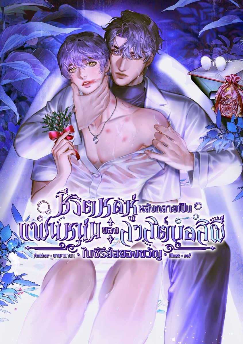 🍀ᒍᑌᑎᗴ ✍️📚✨ tweet media