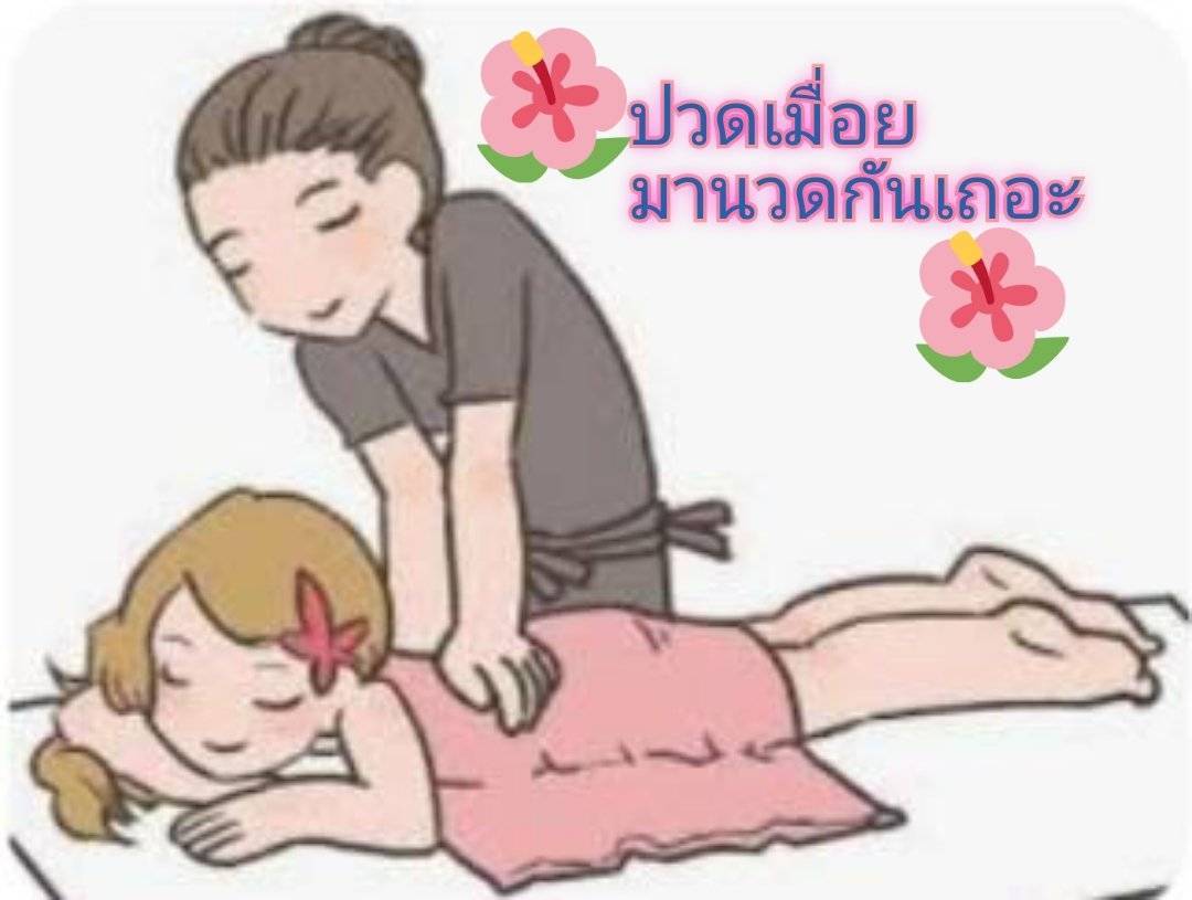 ชายเดี่ยว รับนวดคู่ tweet media