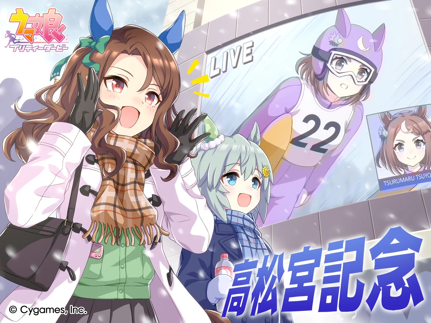 ウマ娘プロジェクト公式アカウント on X: 