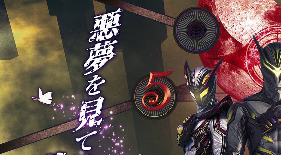 ドォーンがコードナンバー1と
判明されてたんだけど、
前に貼られたポスターのファイブの上に
ある消えてる番号は
ドォーンorザ・レディでokかな？

#仮面ライダーゼッツ