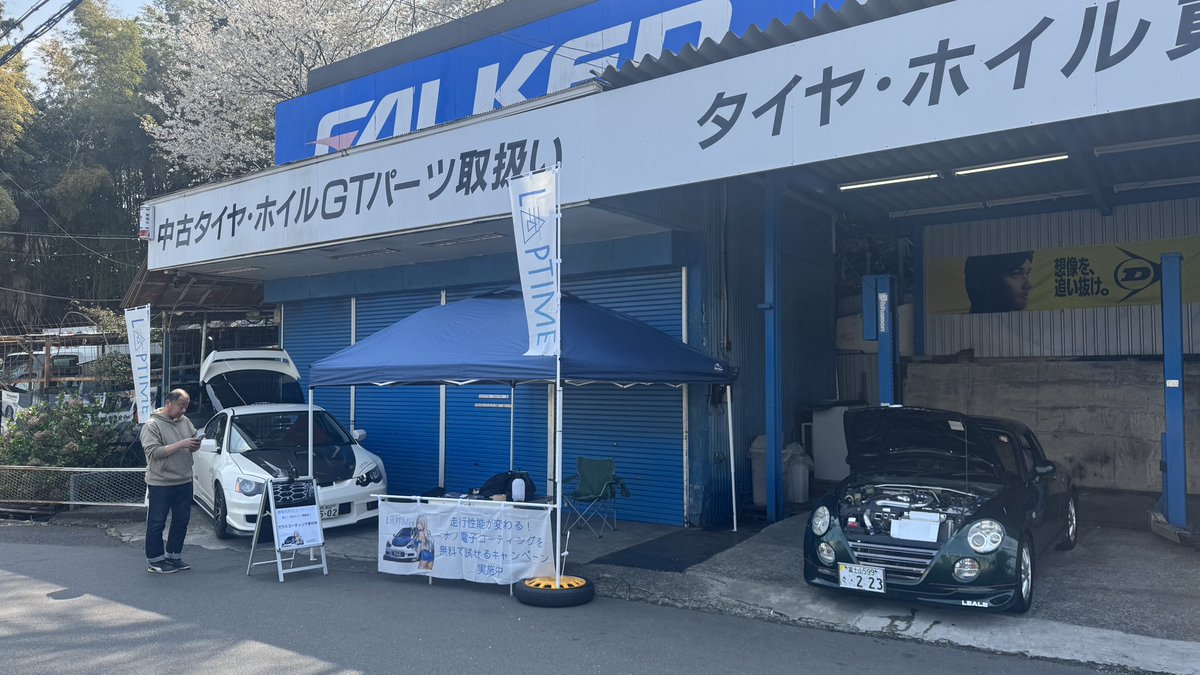 LapTime株式会社|ナノ電子コーティング（Redox coat） tweet media