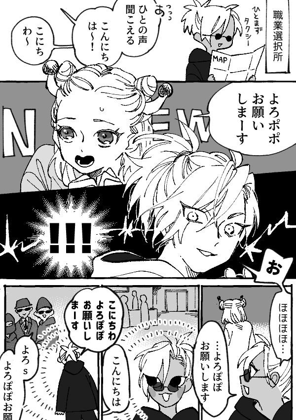 mmr_iua's tweet photo. NT　イブポポ　出会い～事故 https://t.co/dGP0hidaJB