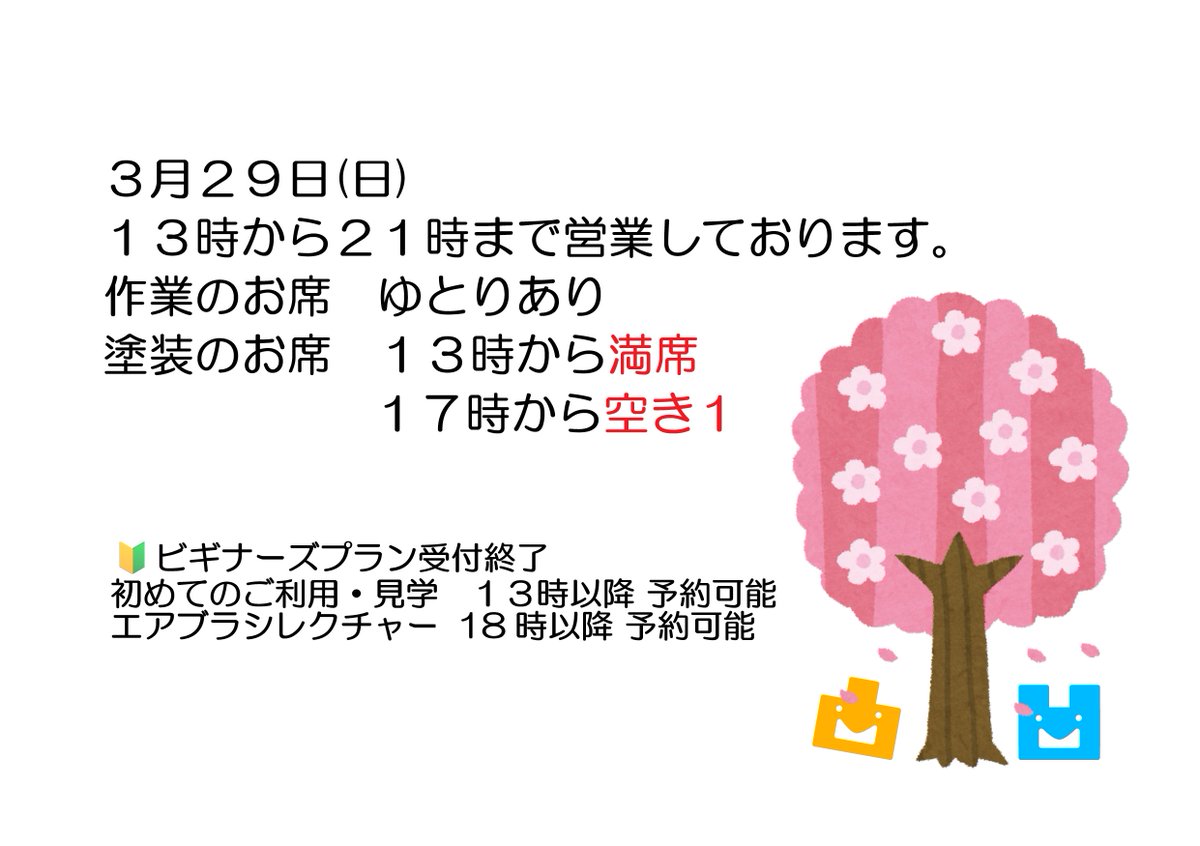 凸＋凹の店 tweet media