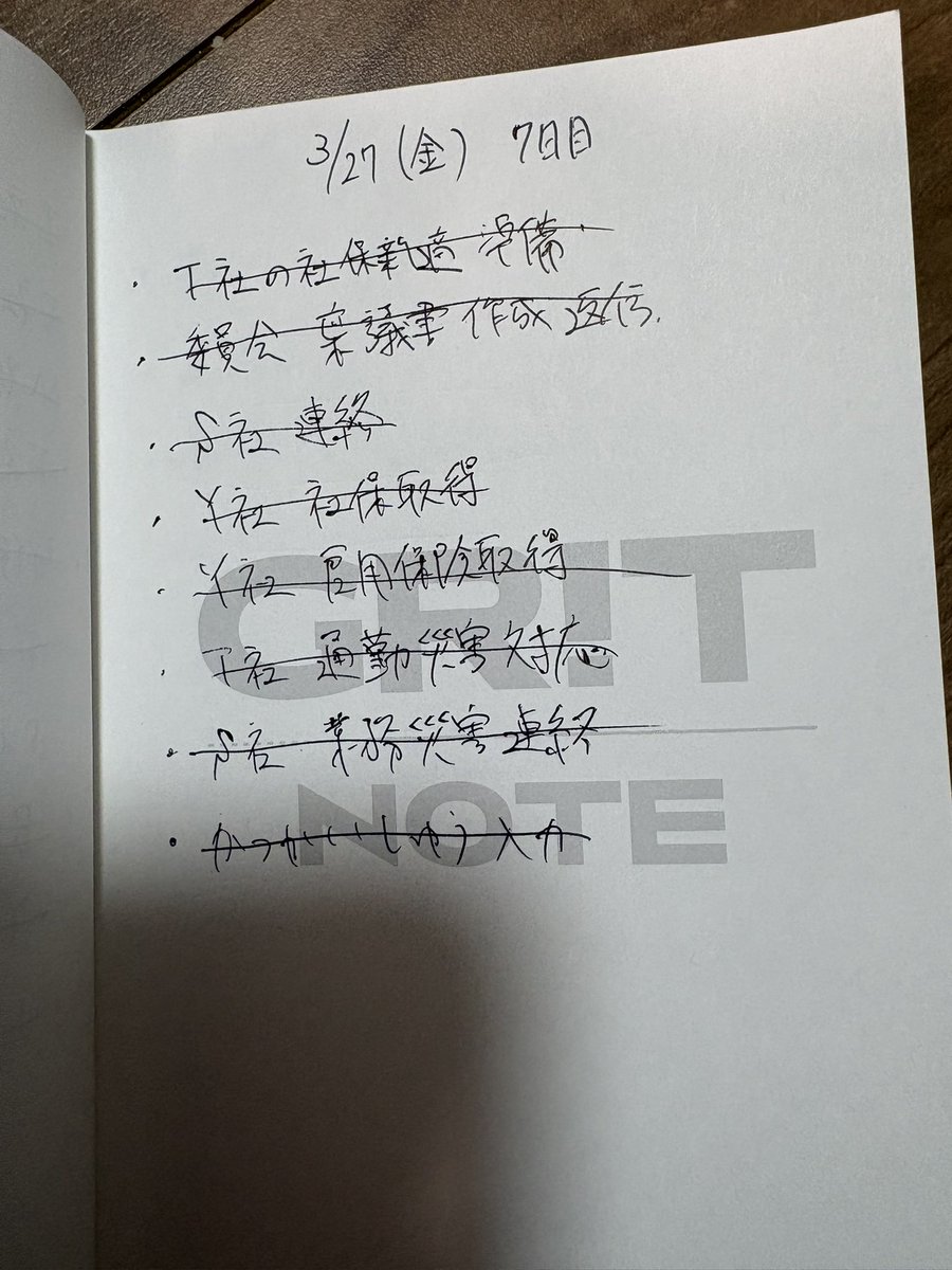 荒木タツヒロ社労士 tweet media