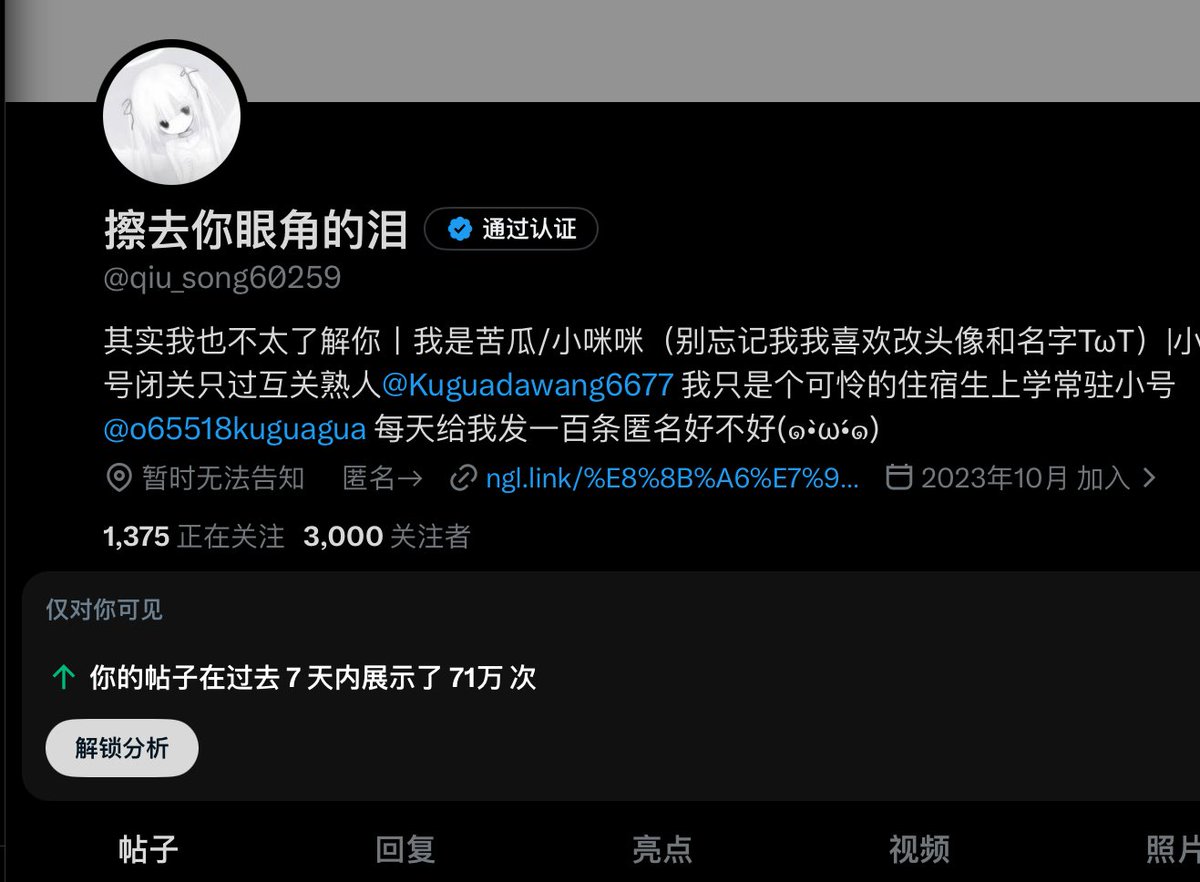 擦去你眼角的泪 tweet media