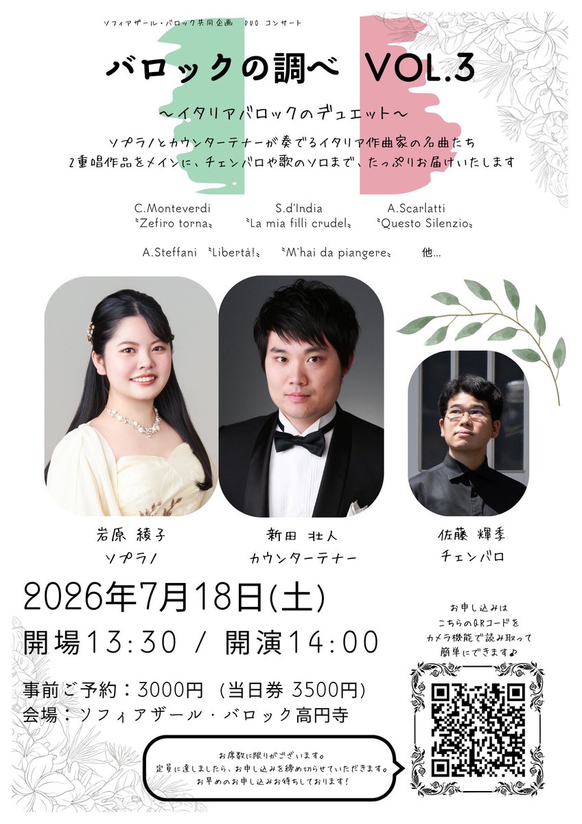 ayako_gesang's tweet photo. たくさんのご来場ありがとうございました！🤍🐈
(紹介する楽譜置き場のために最前列を解放していただきありがとうございました笑)
来週いっぱいまで、色々なﾙｿﾝ聴いていただきたいし、私も聴いていきたい!!

次回は新田さんとDuoコンサートです🇮🇹ﾀﾉｼﾐ〜!!
2026年7月18日(土)14:00〜 https://t.co/fYqiczN9QB