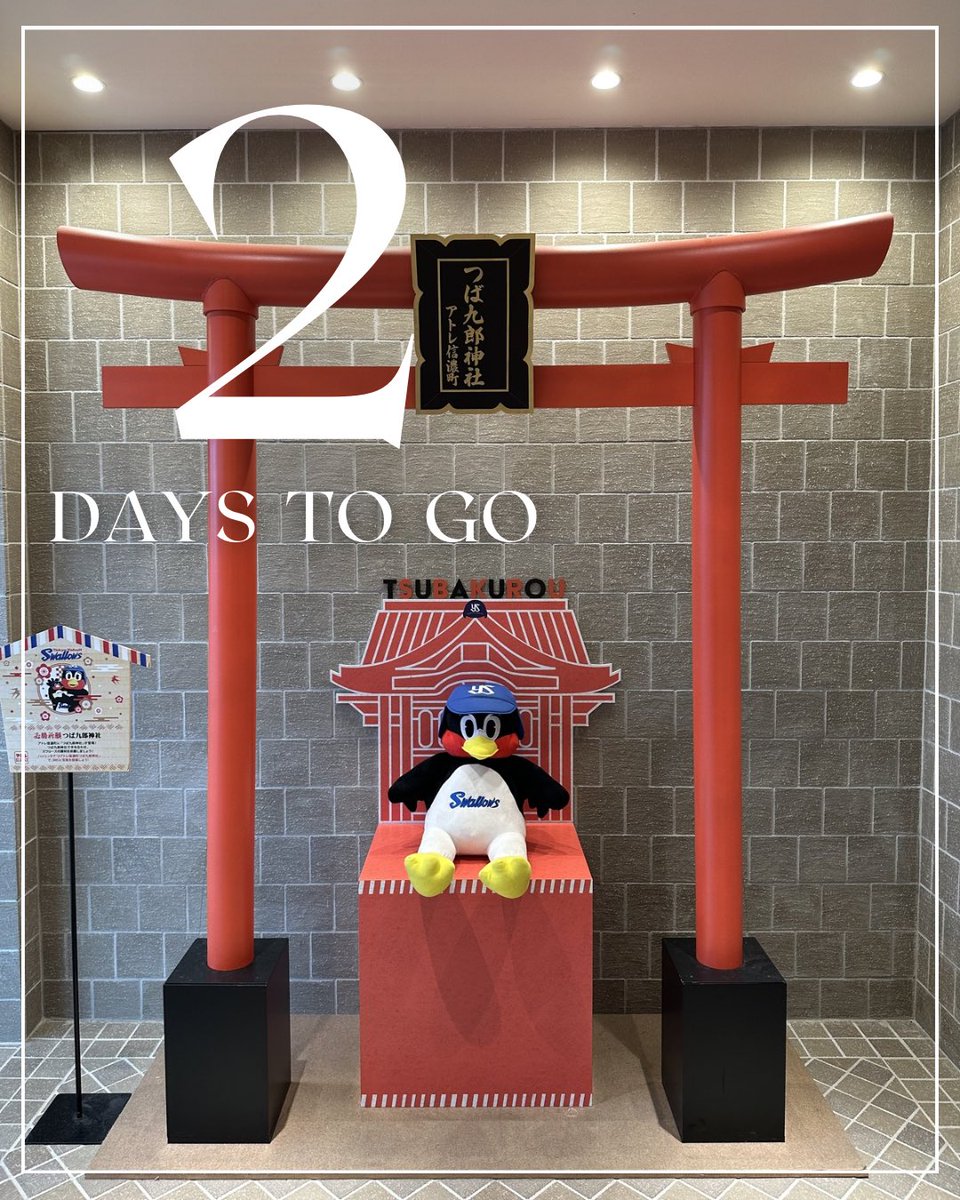 明治神宮野球場（公式） tweet media