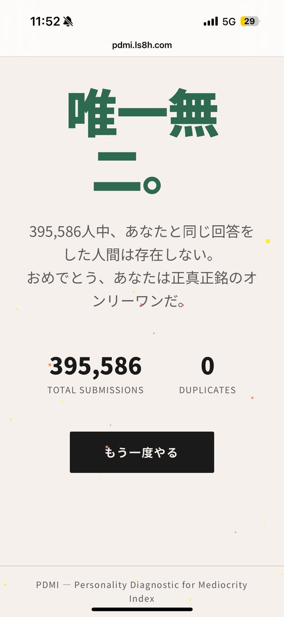 match_coara's tweet photo. オンリーワンゲット( *˙ω˙*)و ｸﾞｯ! https://t.co/qXW6TG1Fgn