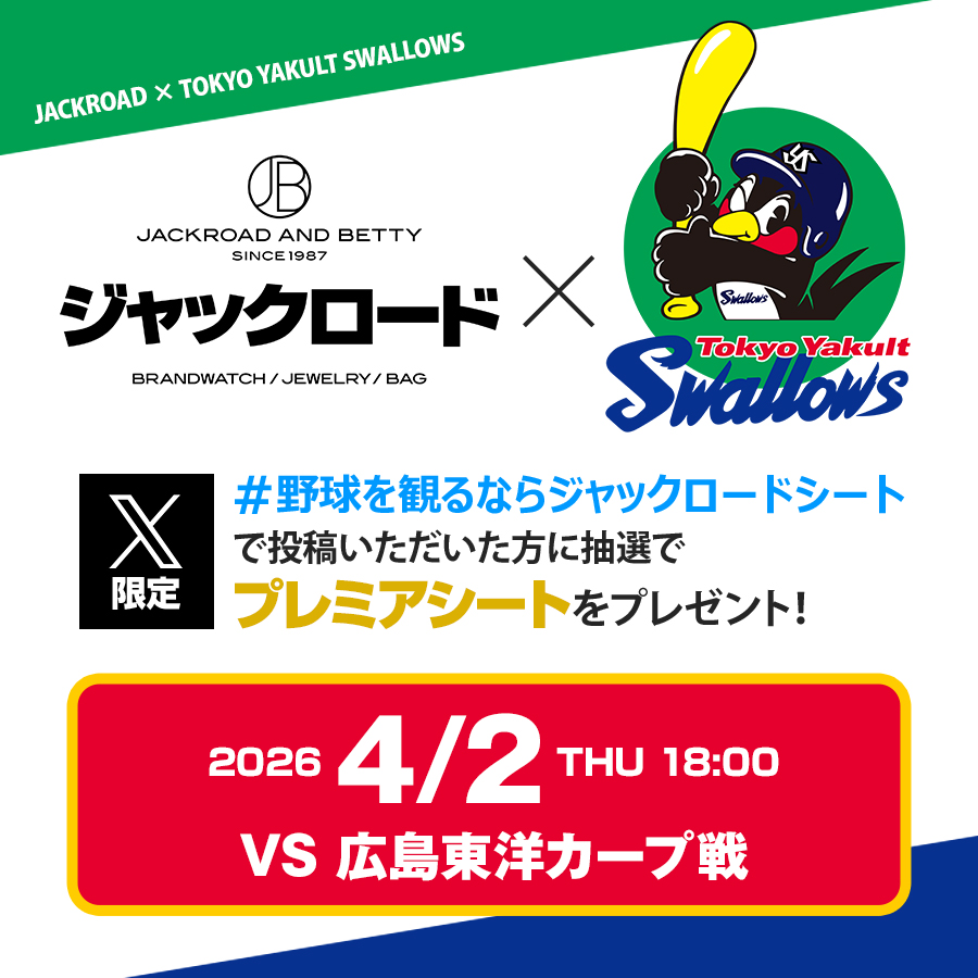 ジャックロード【公式】～買える時計博物館～ tweet media