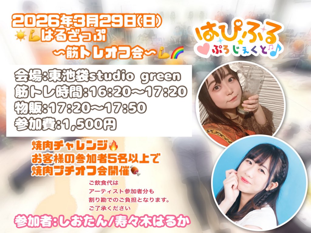 はぴふる★ぷろじぇくと tweet media