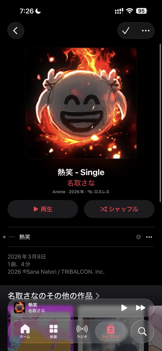 はにわトーン tweet media