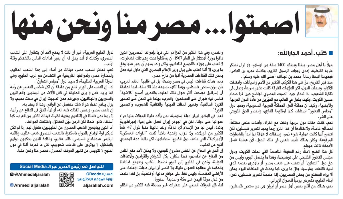 الشبكة العربية للأخبار tweet media