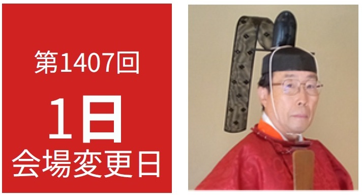 uedarinri's tweet photo. 上田市倫理法人会 第1407回 経営者モーニングセミナー
令和8年4月1日（水）／6:00～7:00／上田招魂社／
参加費　無料／講師　甲田圭吾　氏（上田市倫理法人会 幹事／御穂須々美���社・上田招魂社ほか宮司（元上田第一中学校校長））テーマ　【社運隆昌祈願祭＆「私の学級経営・学校運営」】 https://t.co/arkppbhiiv