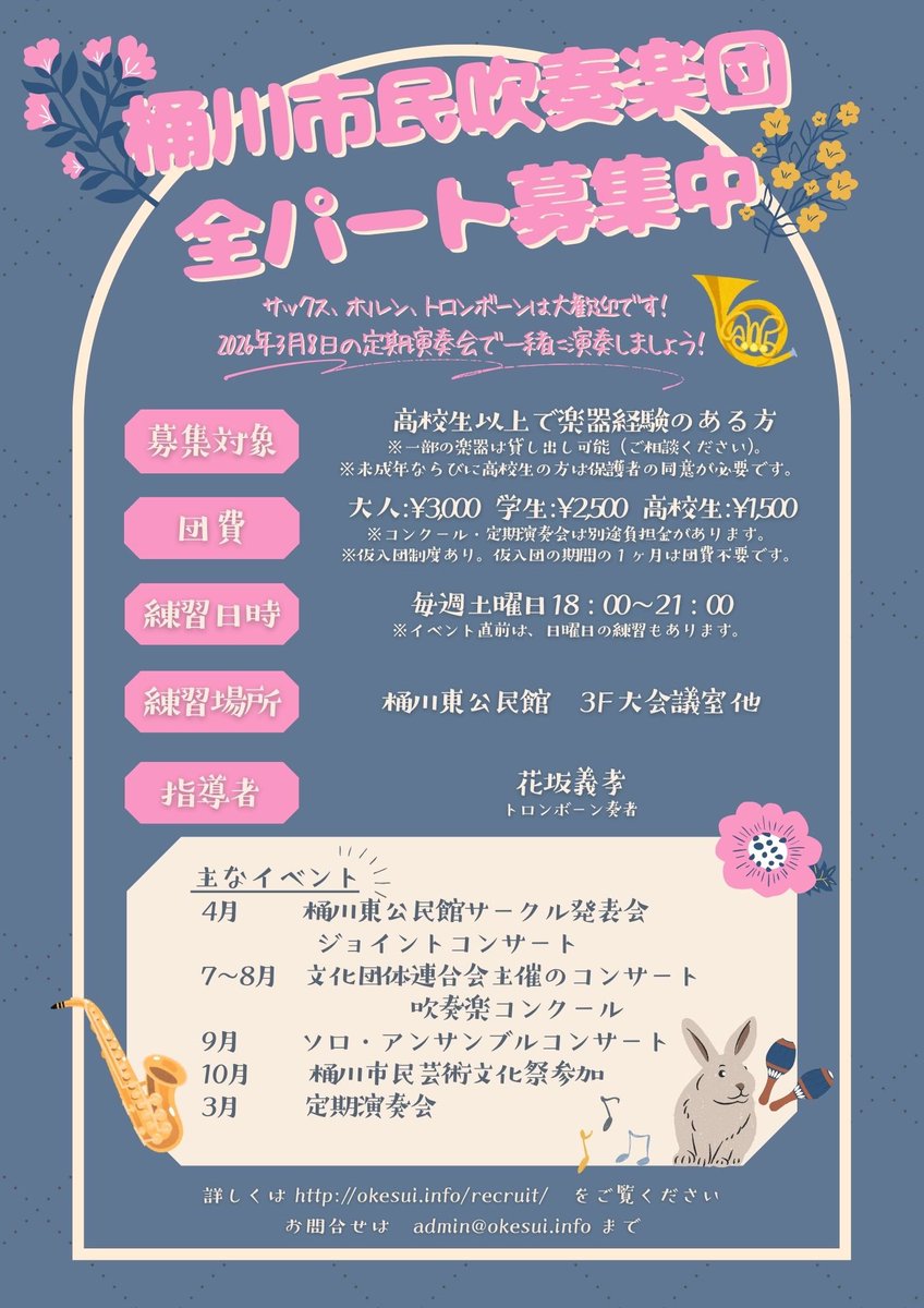 okegawacitywind's tweet photo. 定期演奏会は終わりましたが、春の出演イベントに向けて、（春で多忙なのか人少なめですが）休むことなく練習しています💪
休憩中には、定期演奏会で行った東日本大震災、能登地震、能登豪雨災害への募金に、団員も協力しました♥️

#団員募集中 です😃

#吹奏楽 #埼玉 #桶川 https://t.co/wiX0gpPrxd