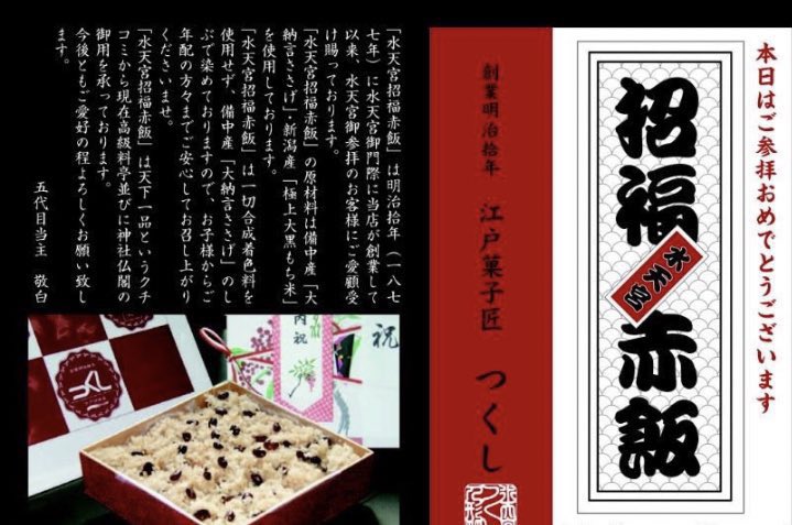 人形町江戸甘味處水天宮前つくし五代目繁盛記[令和版] tweet media
