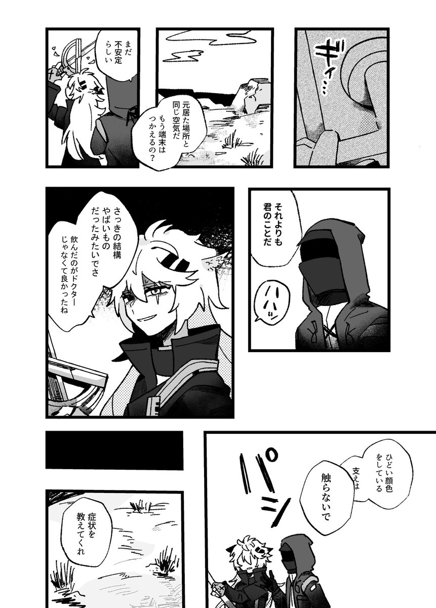 ものーの tweet media