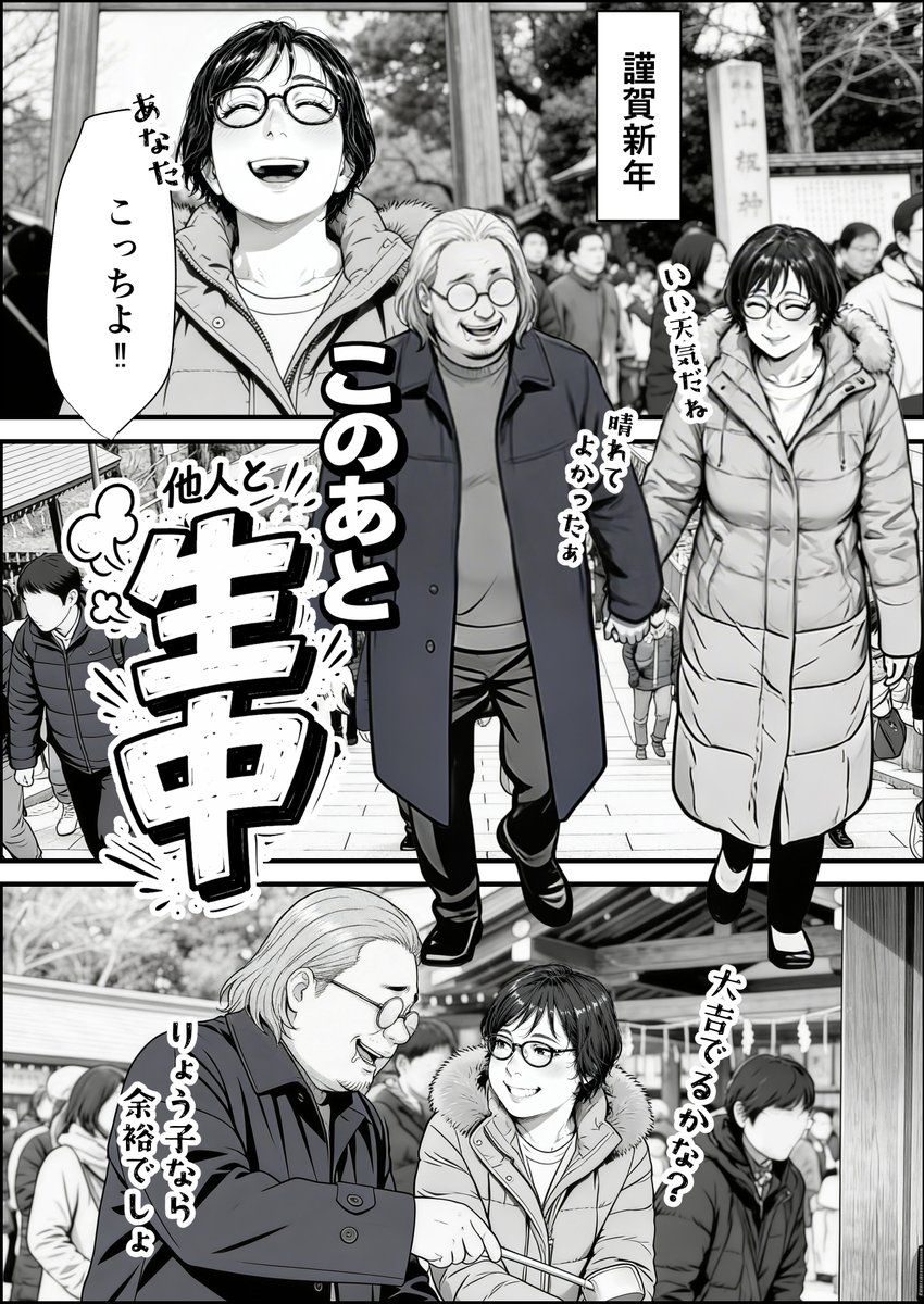 ikami_manga's tweet photo. 正月に行われる儀式 1/8

絶賛販売中ですm(__)m✨ https://t.co/ZrrkKfL97S