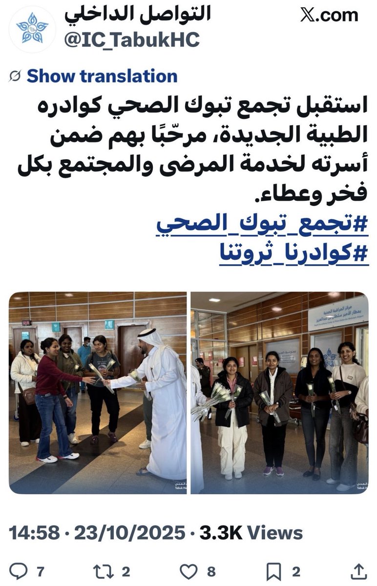 ممرضه عاطله tweet media