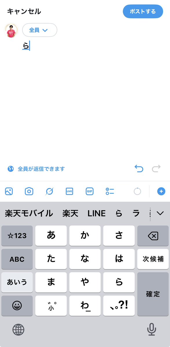 楽天モバイル|安城翼【年間10万円節約】固定費削減といったら楽天モバイル tweet media