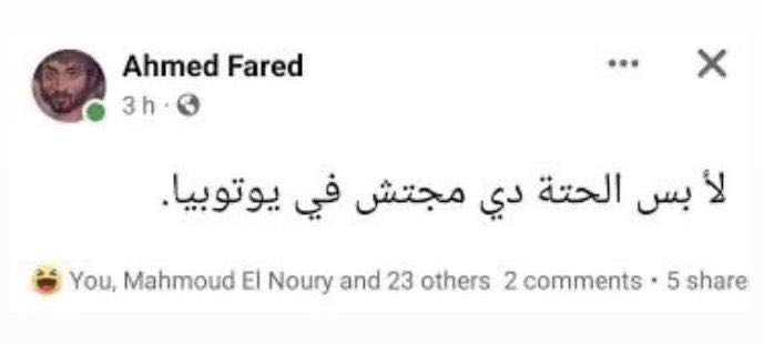 Eman Elshamekh. tweet media