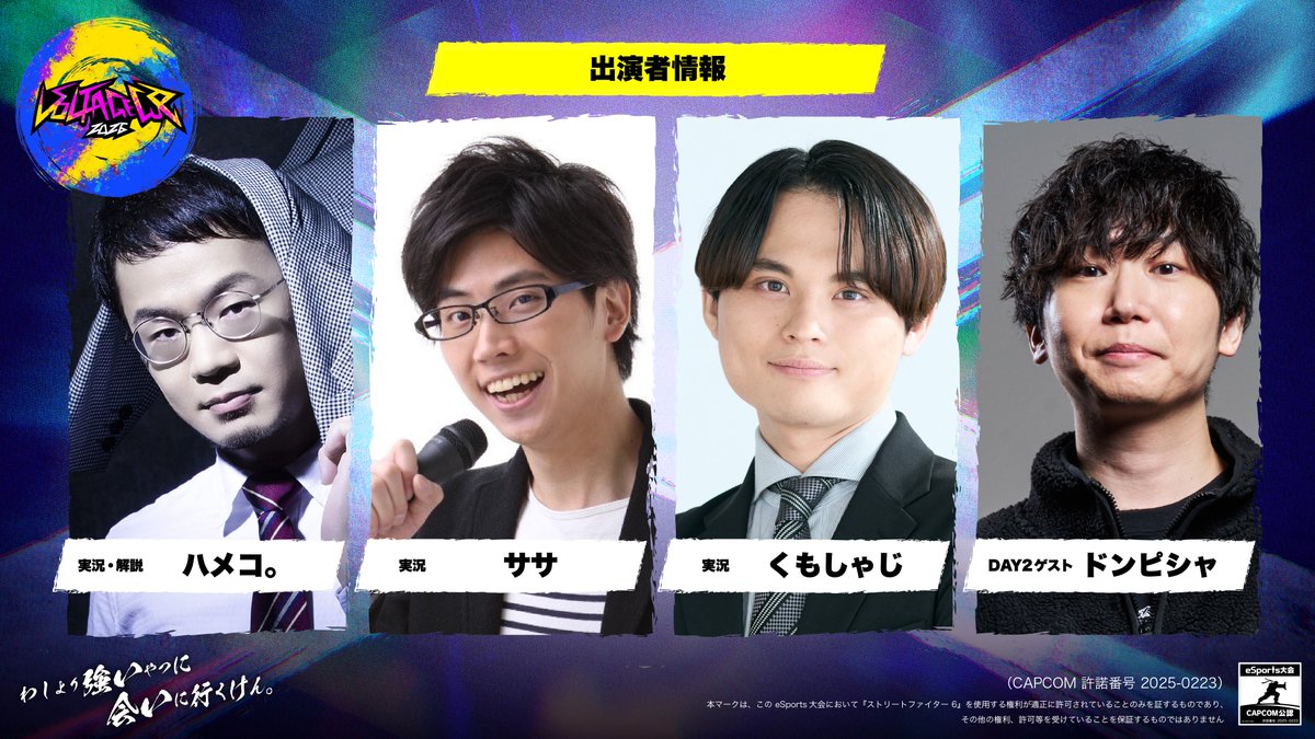 VOLTAGECUP【公式】 tweet media