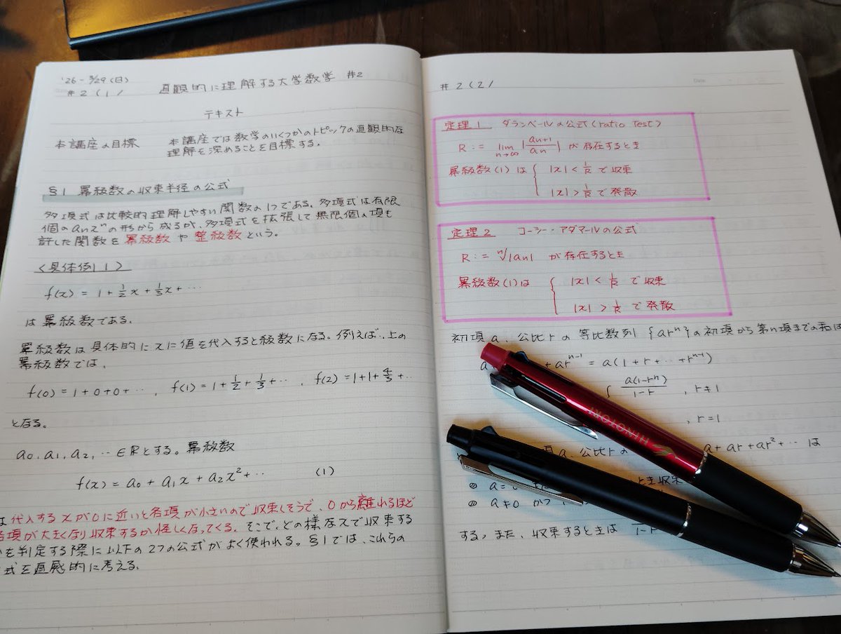 (Math) 🌛 Mikame Takayoshi tweet media
