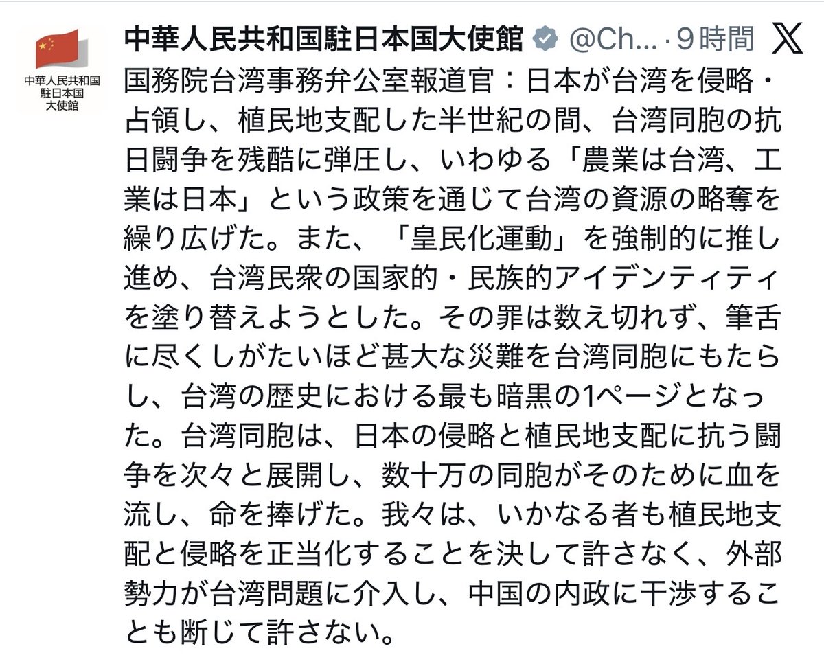 日本ウイグル協会 Japan Uyghur Association tweet media