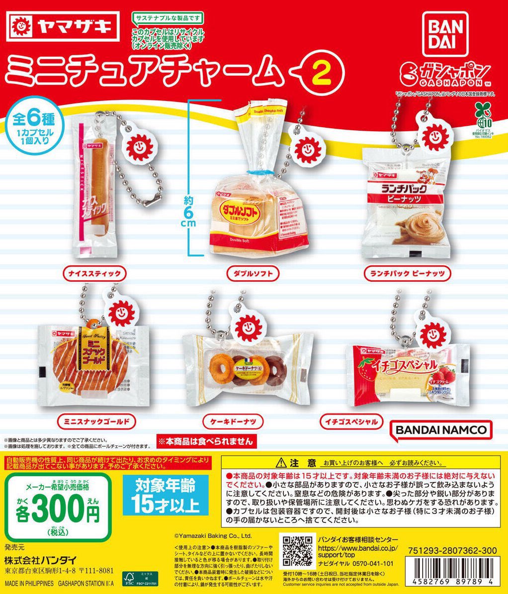 M@交換垢 tweet media