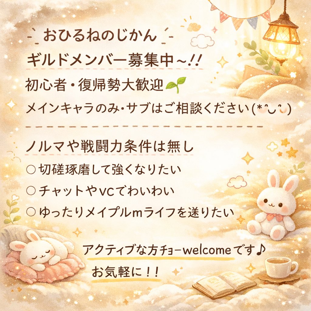 どえむしゃん@メイプルm tweet media