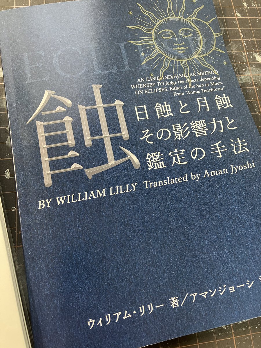久永フミノ｜絵と占星術 tweet media