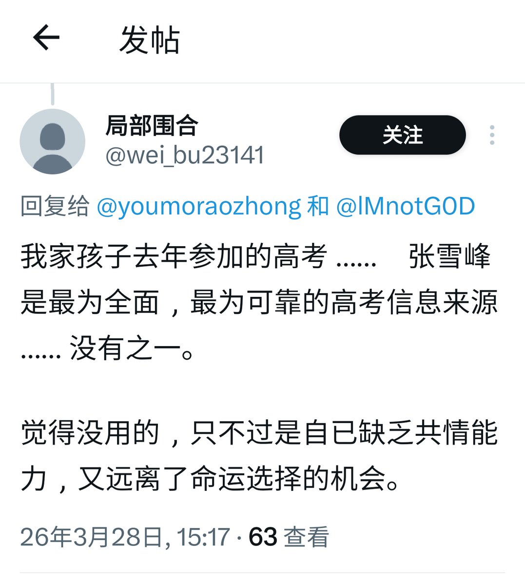 幽默老中 tweet media