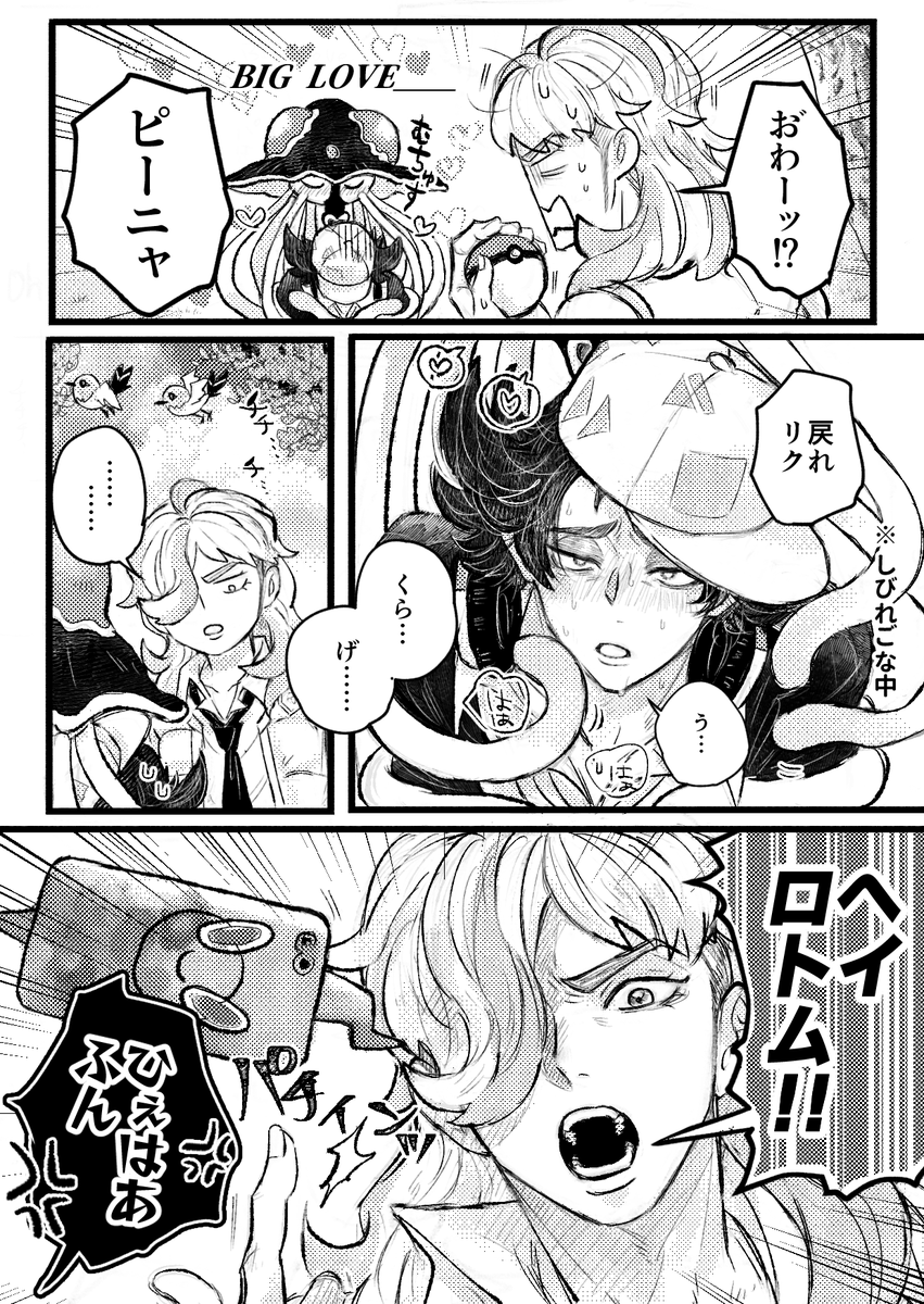 oh… ペパピニャ 
