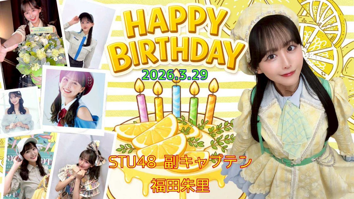 STU48 2期生 池田裕楽応援コミュニティ tweet media