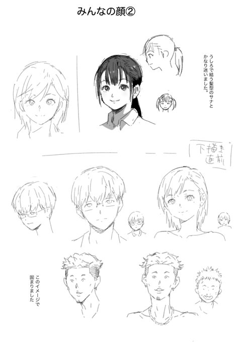 🟨『僕に勇気があったなら』のキャラ設定案②です。
サナの髪型をポニーテールorショート、
どちらにしようかどうか迷いに迷いました…
最終的にはこちらで決まりました!
皆さんはどちらが好みですか?

#僕に勇気があったなら #FANZA同人 