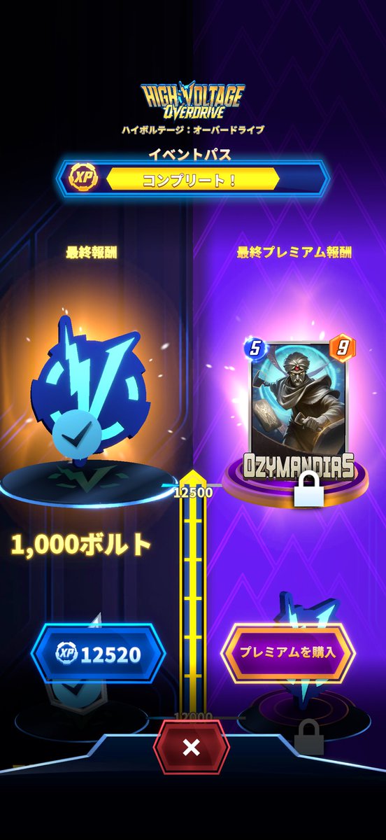 毎日コツコツやってたら最終報酬まで行けた〜
ゴールドはあるからオジのヴァリアント貰うのもいいな…どしよ
 #マベスナ