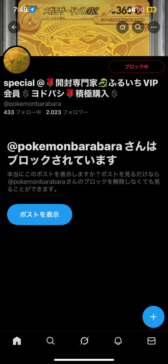 inou68's tweet photo. 役に立たないくせに、いつも自分が有能だと叫んでいる。まるで自分の存在を誰にも気づかれない��とを恐れているかのようだ。いつも傲慢な態度ばかり。ブロックしておく。 🤢🤮🤮 https://t.co/YZxzkiWT6a