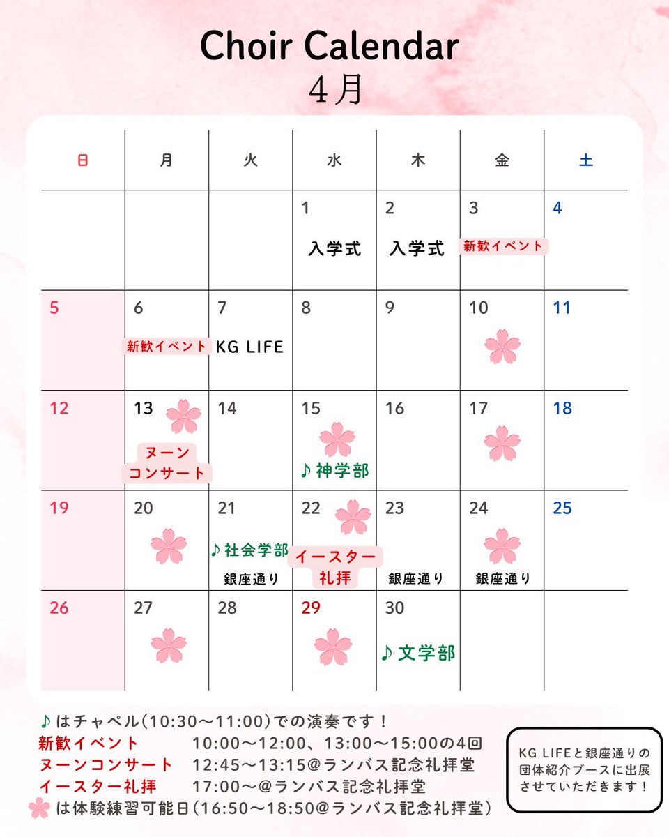 KGChoir_recruit's tweet photo. 【4月の新刊カレンダー】
もうすぐ4月ですね！
聖歌隊は新入隊員を募集しております！
少しでも興味のある方は、ぜひ体験練習へお越しください♪
 #春から関学  #関学  #関西学院大学 #混声合唱  #合唱 https://t.co/Q9zMVT1LBc
