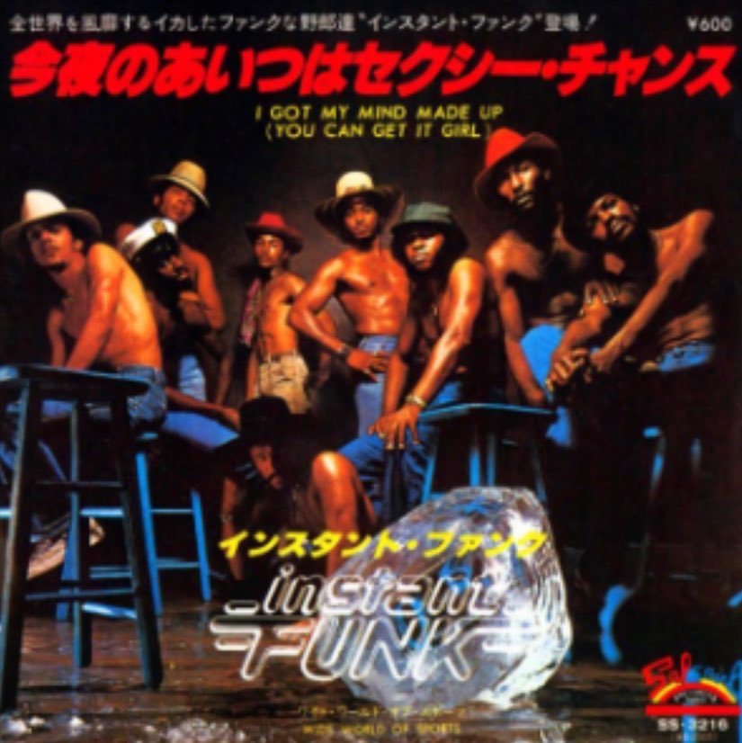 hachikyumikfam's tweet image. Instant Funk
I Got My Mind Made Up (You Can Get It Girl)
youtu.be/WQv6E8acn7o
Instant Funk 1979
いや 初めて見たけど 凄い邦題、、今夜のあいつは？セクシーチャンスねぇ、、歌詞にないけど 笑それでいい そんな時代ですよ、、
#Funk #Disco #Soul
#InstantFunk