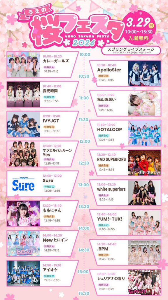 🍑#ももにゃんイベント情報🍑 今日は東京でライブだにゃん💕 3/29(日