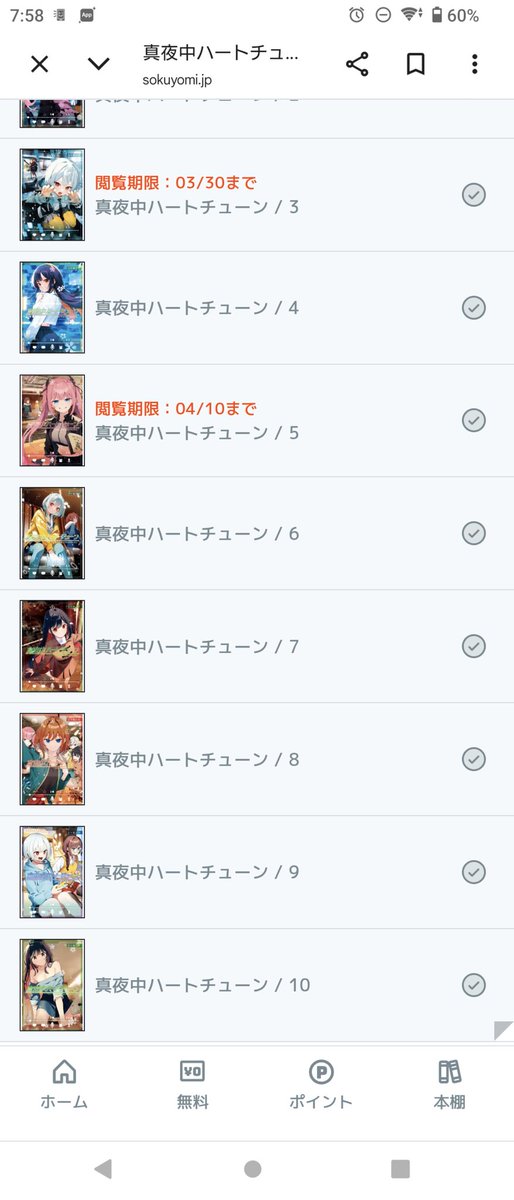 Paetsch_ss's tweet photo. @OnsenGame04 いま、いい感じで見続けてる

11巻と12巻は来月になったらポイント入るからそれで見る

なかなかの良作よ https://t.co/lF388sdiMP
