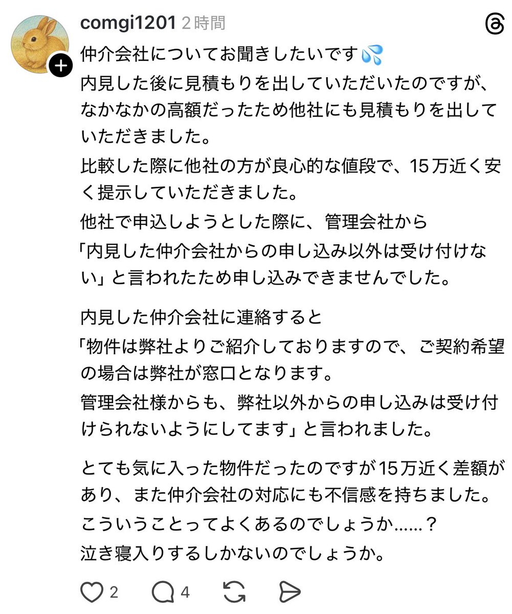 サイグサ｜東京不動産×YouTube tweet media