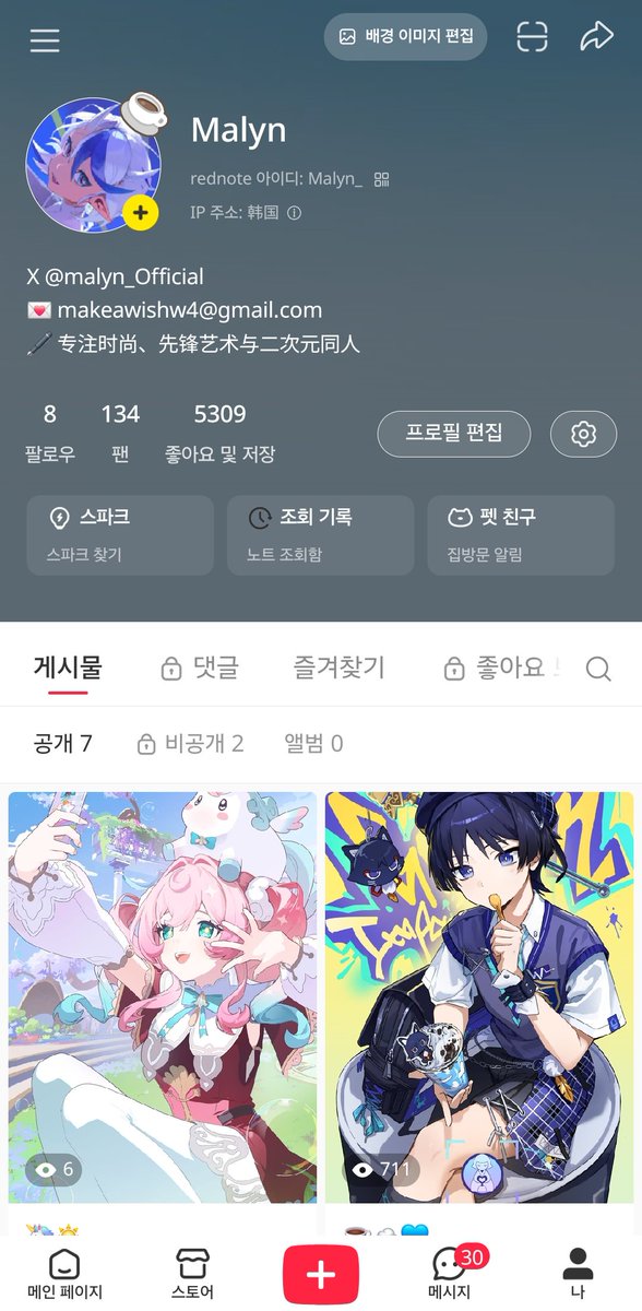 Malyn🩵│5코 CP12 tweet media