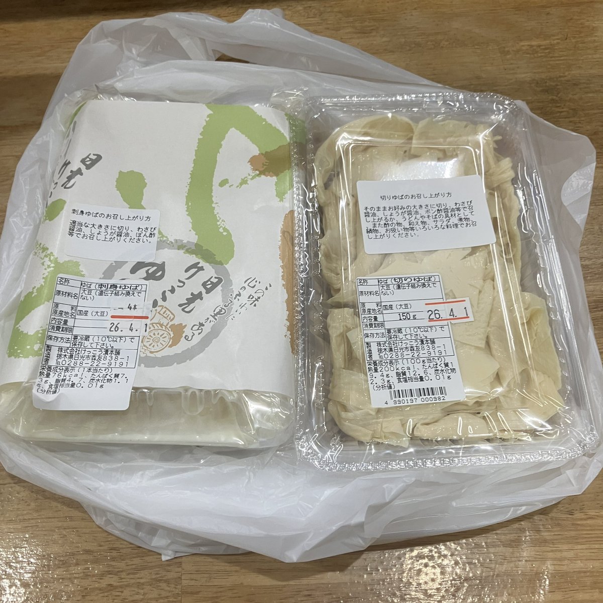 しじみ中華蕎麦イツ花 tweet media