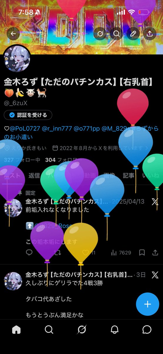 金木ろず【ただのパチンカス】【右乳首】🍑🍌🐮🐈 tweet media