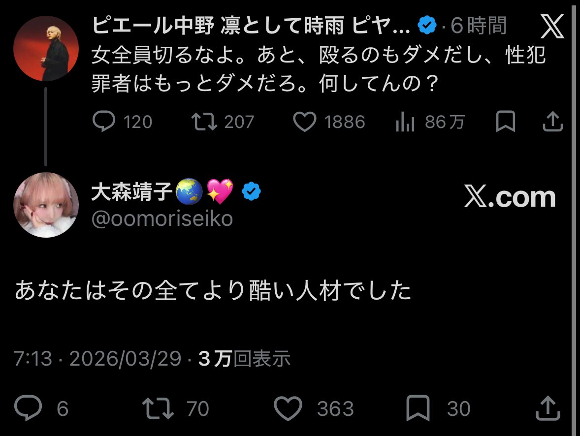 マスター宮本 tweet media
