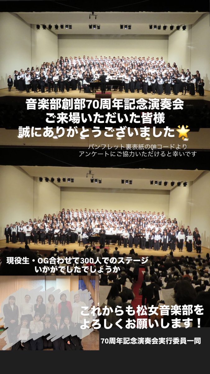 松山女子高校音楽部【公式】 (@mmc_girls) on Twitter photo 